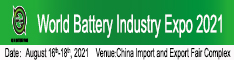 World battery Industry Expo 2021
